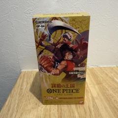 謀略の王国 未開封BOX テープ付き - メルカリ