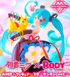 VF4515 未開封 AMP+ 初音ミク×Rody フィギュア 6個セット プライズ】初音ミク×Rody AMP+ フィギュア～39／サンキューver