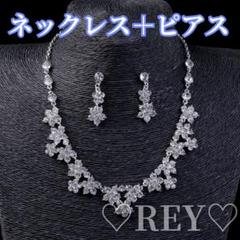 ウエディングアクセサリー2点セット ネックレス ピアス 結婚式 花嫁 花モチーフ