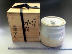 Ｒ６８　水指　『萩焼』『中村龍和造』　共箱　茶道具 2025年最新】萩焼 茶道具 水指の人気アイテム - メルカリ