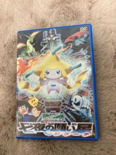 劇場版ポケットモンスターアドバンスジェネレーション 七夜の願い星 ジラーチ Dvd 中古の中古 未使用品 メルカリ