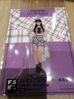 河西結心 フィギュアスタンドキーホルダー 1c916aa97b5b43dabd41e99c28f77f