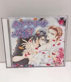 しなやかな熱情　シリーズ　Papillon de chocolat しなやかな熱情 番外編 papillon de chocolat BLCD ｜ Atis