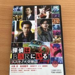 2025年最新】探偵はbarにいるの人気アイテム - メルカリ