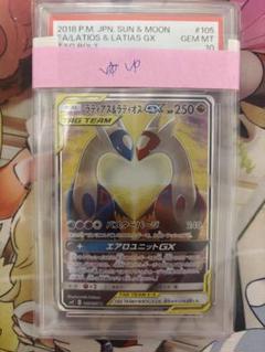 2025年最新】ラティアス&ラティオスgx sa psa10の人気アイテム
