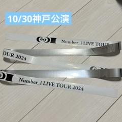 Number_i LIVE TOUR 2024 No.Ⅰ 銀テープ 銀テ フル Number_i 銀テ 銀テープ ツアー2024 No.1 計2本 - メルカリ