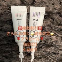 【24h以内発送・韓国で大バズリ】ララピール4回分　ハケ2本プレゼント 次号予告】素敵なあの人 2023年2月号《特別付録》KEI Hayama