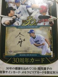 EPOCH 2018 中日ドラゴンズ 又吉克樹 直筆サインカード /15