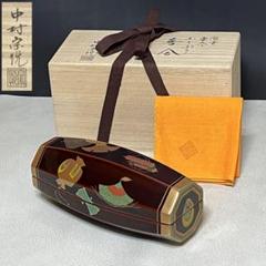 中村宗悦 溜塗 宝尽 蒔絵 ぶりぶり香合 共箱 香合 茶道具