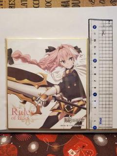 2025年最新】fate/apocrypha 色紙の人気アイテム - メルカリ