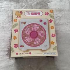 レア✴︎日焼け　キティちゃん/扇風機 ハローキティ - SANRIO サンリオ 平成当時物 レア 日焼けキティ