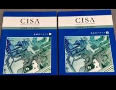 【未開封/最新版】公認情報システム監査人　問題集 2025年最新】cisa 問題集の人気アイテム - メルカリ