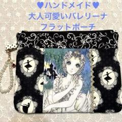 ★専用★ロラライハリス♡フラットポーチ♡hulala ロラライハリス Beeブラック総柄フラットポーチ - メルカリ