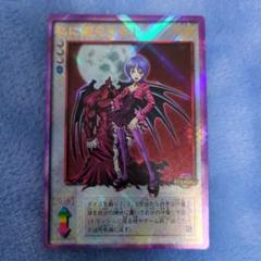 デビルチルドレン アリス ダブルダイヤモンド プラチナ レア