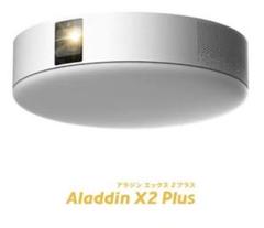 【新品・未使用・未開封】アラジン x2 plus Amazon.co.jp: Aladdin X2 Plus アラジン エックス 2 プラス