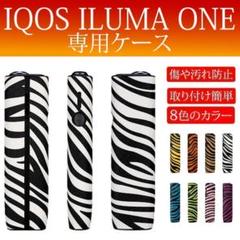 IQOSデコ　イルマワン　ヒートスティック　2点セット　ゼブラ IQOSイルマワン ゼブラ柄ケース デコの通販 by ゅぅ's shop｜ラクマ