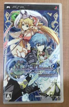 マナケミア2 〜おちた学園と錬金術士たち〜 PORTABLE＋