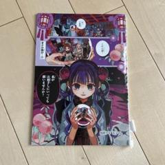 花子くん 切り抜き (10誌分) グッズ 地縛少年花子くん10周年記念ミュージアムサイト | G