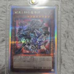 遊戯王 結束と絆の魔導師 4枚セット 状態A-〕結束と絆の魔導師(赤背景)【クォーターセンチュリー
