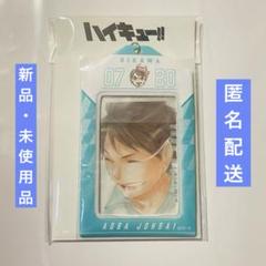 2025年最新】及川徹 バースデーの人気アイテム - メルカリ