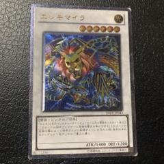 2025年最新】遊戯王 エレキマイラの人気アイテム - メルカリ
