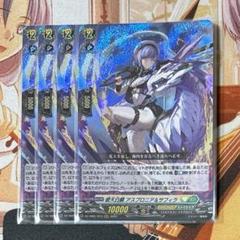 楽天ランキング1位】 碧天白鱗 ヴァンガード アスプロニア