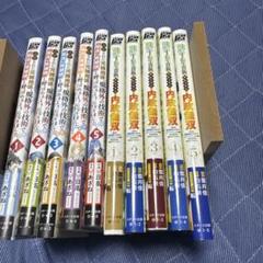 全巻セット　2種類