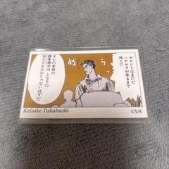 頭文字D イニD ドリーミーくじ　高橋啓介　ブロマイド　ポラロイド