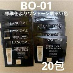 タンイドルウルトラウェア 試供品 ランコムタンイドルウルトラウェアリキッドB-01サンプル6枚 試供