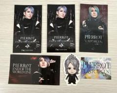 2025年最新】pierrot アイジ ロトの人気アイテム - メルカリ