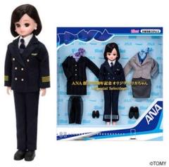 リカちゃん人形 ♡キャビン・アテンダント ANA50th Anniversary