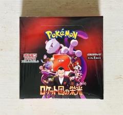 ポケモンカード　ロケット団の栄光 新品未開封 シュリンクつき　6BOXセット ポケモンカードゲーム 未開封シュリンク付 ポケモンカードゲーム