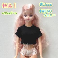 ★新品！【リカちゃん/Licca】ハッシュタグ WEGO ジェニー ピンク 本体