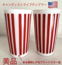 2025年最新】ヘーゼルアトラス キャンディストライプの人気