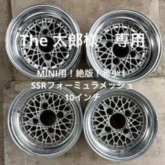 ◼️週末特価！ローバーミニ SSRスピードスターメッシュ6J-10インチ当時物 ◼️週末特価！ローバーミニ SSRスピードスターメッシュ6J-10