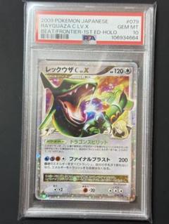 超美品 ポケモンカードゲームDPt レックウザC Lv.X 2025年最新】レックウザ lv.xの人気アイテム - メルカリ