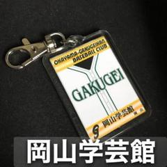 １９８０年高校野球キーホルダー、新品無使用 2025年最新】高校野球 キーホルダーの人気アイテム - メルカリ