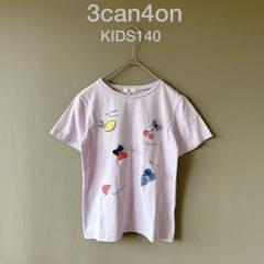 【3can4onワールド】KIDS140　パープル紫　Tシャツ　半袖　カジュアル