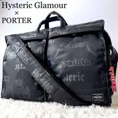 2025年最新】porter hystericの人気アイテム - メルカリ