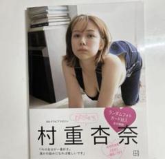 村重杏奈　サイン色紙 2025年最新】村重杏奈 サインの人気アイテム - メルカリ