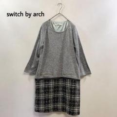 P566 switch by arch ワンピース 切り替え チェック グレー