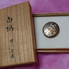 彫金作者銘有り 白梅帯留め
