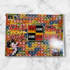 SFCソフト　鮫亀　非売品　天外魔鏡キャラデータ集付き 中古) 鮫亀 キャラデータ集 - メルカリ