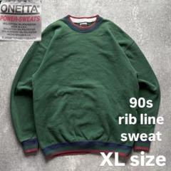 90s オニータ　リブライン　スウェット　トレーナー　好配色　古着　XL