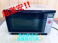 AC-465A⭐️日立オーブンレンジ⭐️