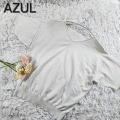 【AZUL】アズール レディース Vネックサマーニット 半袖ニット M
