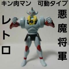 キン肉マン80年代ヴィンテージ　陶器製の激レアのフィギュア キン肉マン80年代ヴィンテージ 陶器製の激レアのフィギュア
