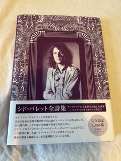 2025年最新】syd barrettの人気アイテム - メルカリ