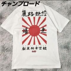 ボロ　当時物　RKL オフィシャル　Tシャツ Crypto magazines TIME's 坂本龍馬定番Tシャツの商品購入ページ