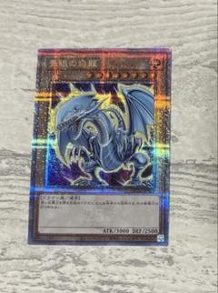 遊戯王　青眼の白龍　クオシク　PSA10 25th EXスターター　アーコレ 遊戯王 青眼の白龍 クオシク PSA10 EX スターター アーコレ 25th